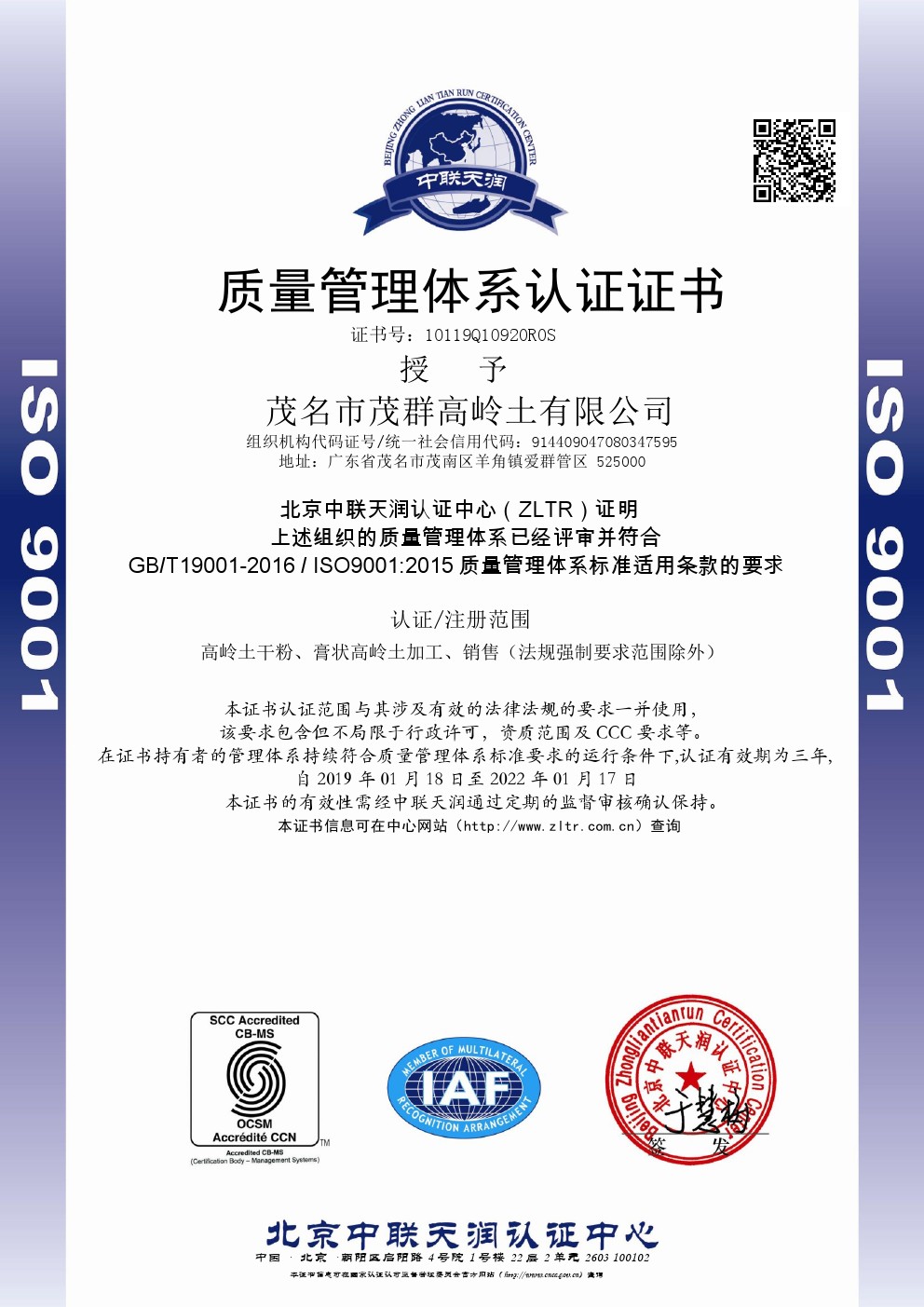 質(zhì)量管理體系認(rèn)證書.jpg