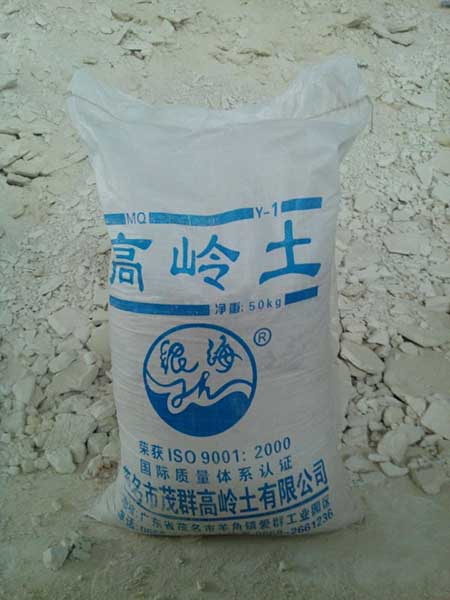 茂群高嶺土Y1